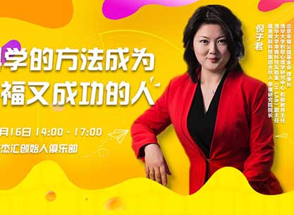亞杰商會(huì)第十四屆年度峰會(huì)在北京遼寧大廈隆重舉行
