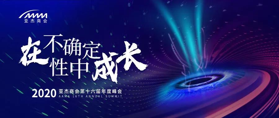 和龍永圖、孫陶然一道解讀