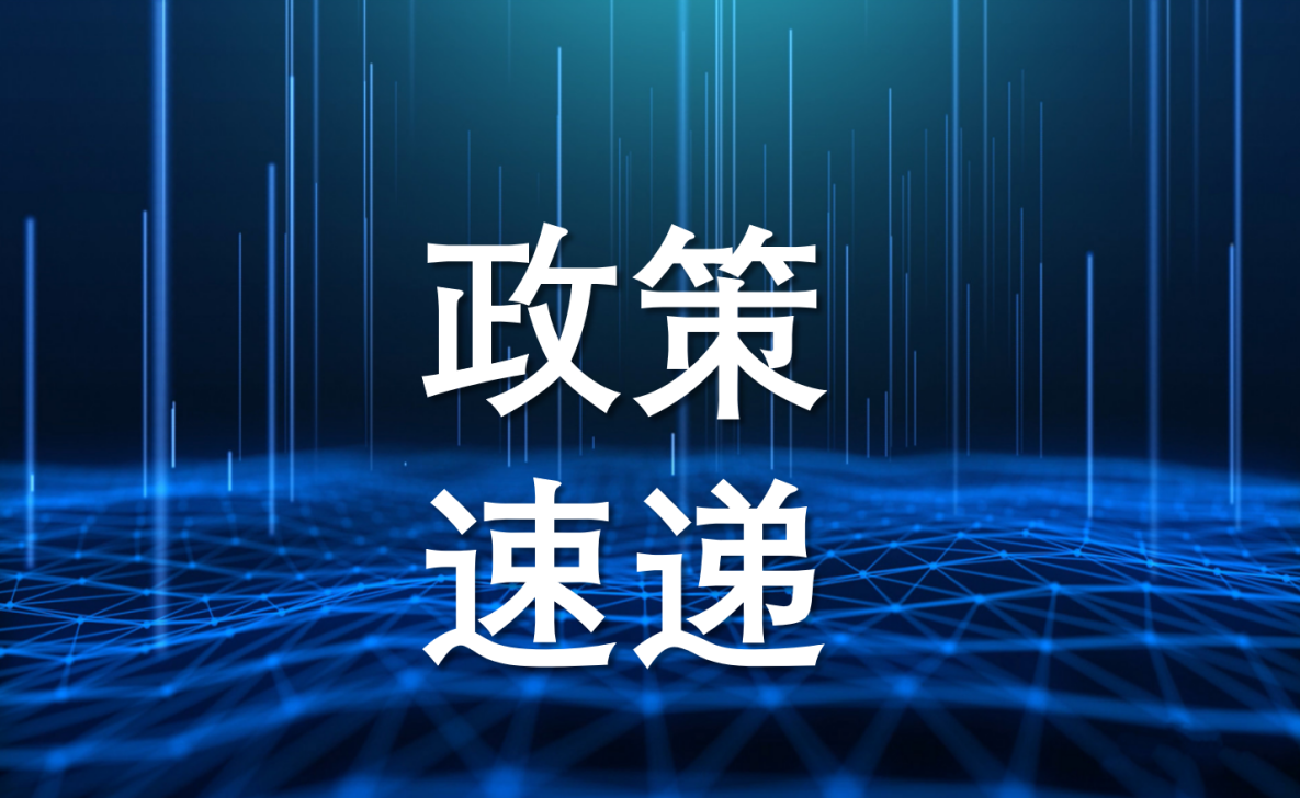 2020年中關村管委會支持資金項目匯編
