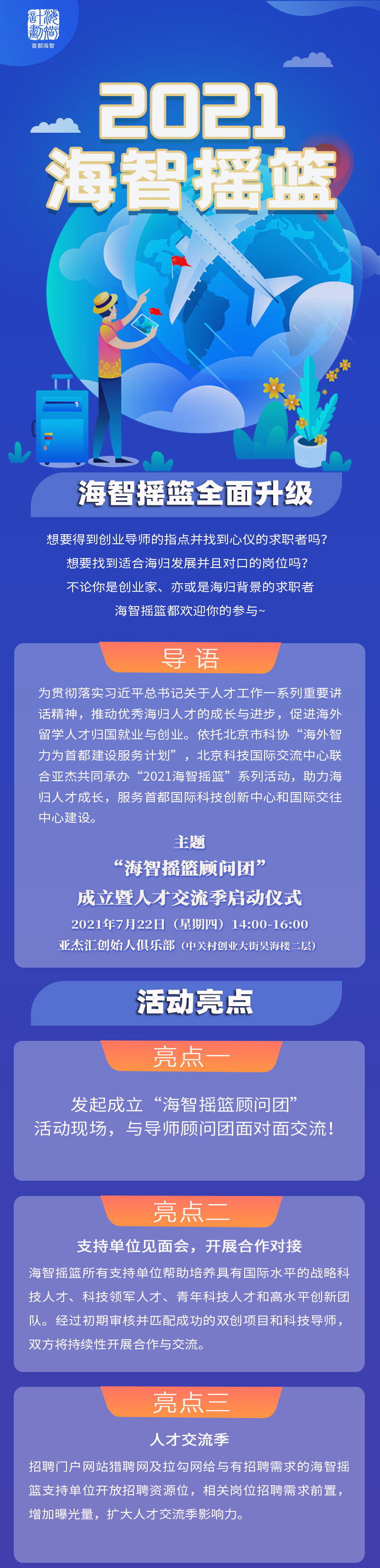 長圖分板塊1.jpg