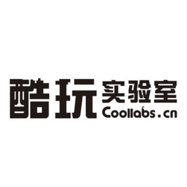 酷玩實驗室