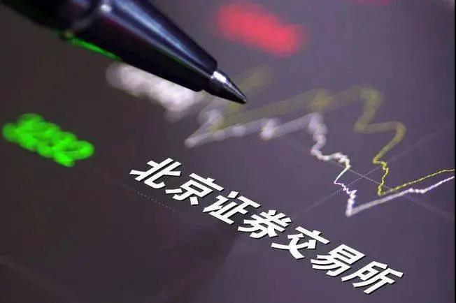 亞杰推薦 | 聚焦北交所開市 解讀創(chuàng)新驅(qū)動(dòng)發(fā)展之道