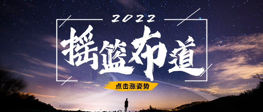 搖籃布道 | 吳聲：數(shù)字消費(fèi)2022，穩(wěn)定、流暢與信任（年終秀演講全文）