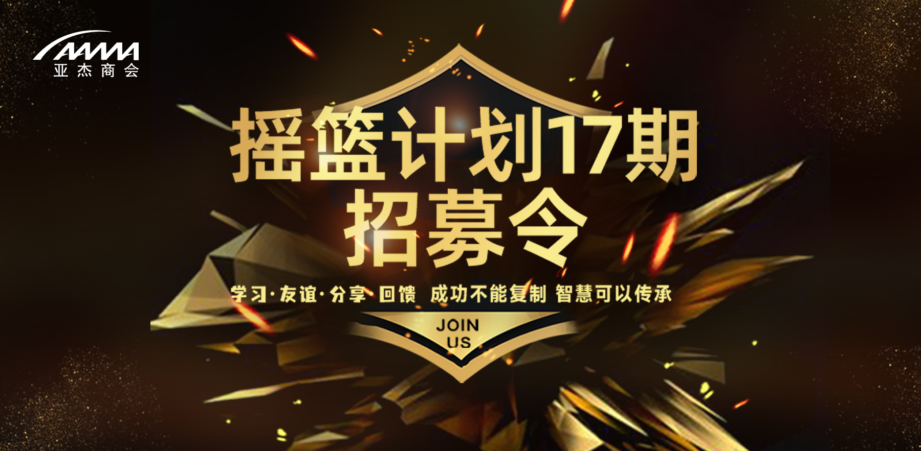 關注加速熱點賽道 搖籃計劃17期升級招募正在進行中
