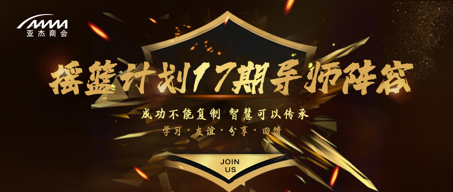 搖籃17期導(dǎo)師大咖云集，助力創(chuàng)業(yè)不再孤勇前行