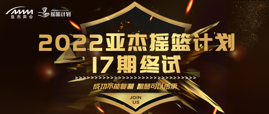 搖籃資訊 | 4.16，搖籃17期終試火熱開啟！