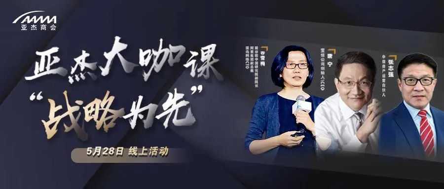搖籃創課 | 戰略為先 在不確定性中把握確定性