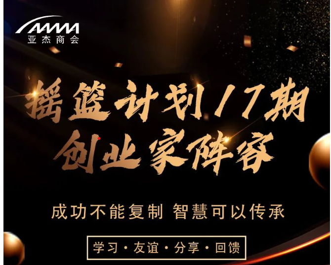 搖籃17期學員陣容公布 |為科幻造夢 為科技賦能