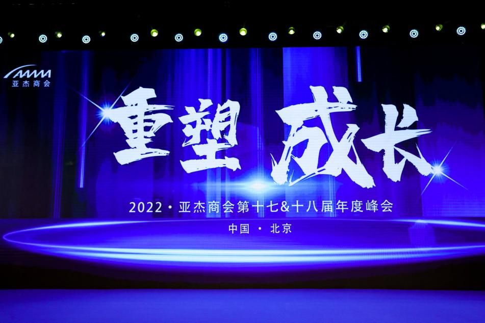 2022亞杰年會系列 | 清華大學彭凱平教授：后疫情時代的積極心理重塑——積極心理學的建議