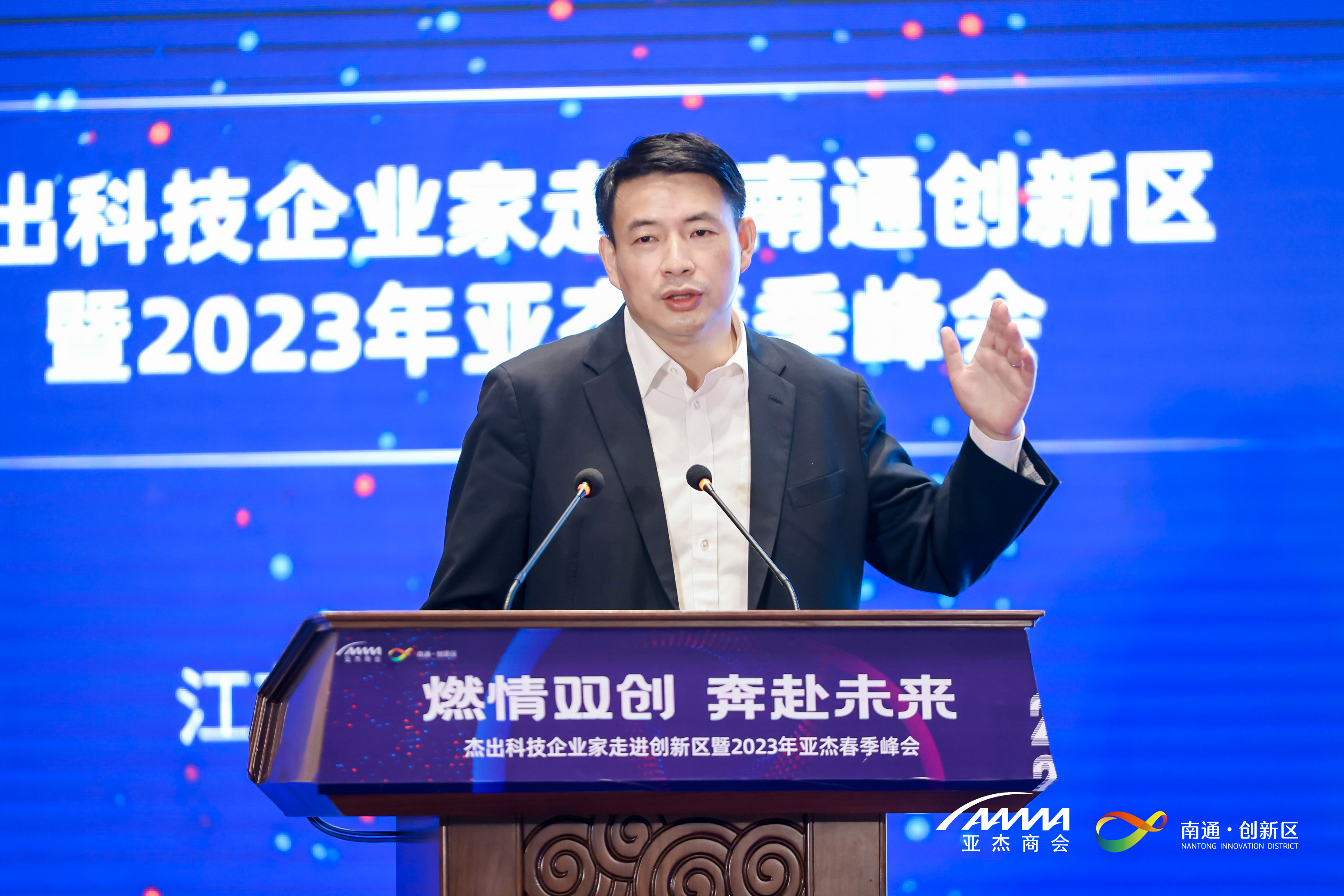 南通峰會系列 | 童之磊：新一輪科技革命來臨，MWA將引爆未來