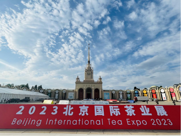 2023年“兩展一節”盛大開幕 北茶中心重磅亮相