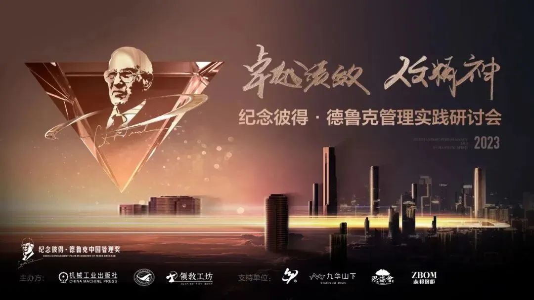 搖籃星聞 | 云圣智能榮獲彼得·德魯克中國管理獎(jiǎng)