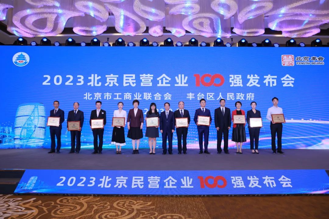 搖籃星聞 | 19家搖籃企業(yè)上榜“2023北京民營企業(yè)百強(qiáng)榜單”