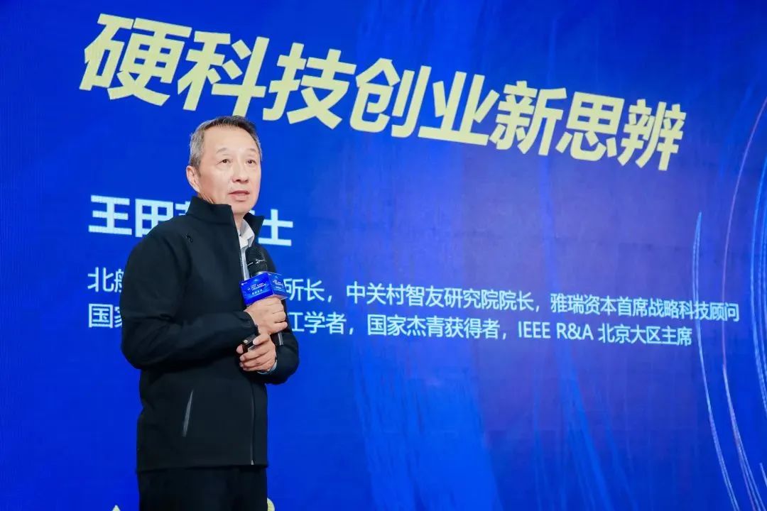 亞杰推薦 | 王田苗：硬科技創業新思辨