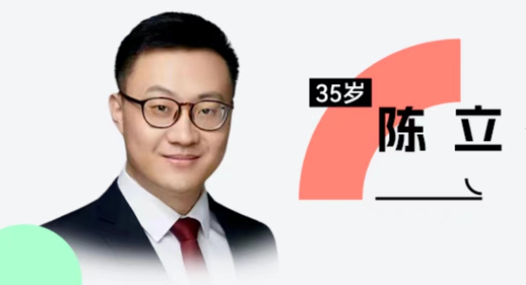 搖籃星聞 | 搖籃16期創(chuàng)業(yè)家陳立入選2023年度“35歲以下科技創(chuàng)新35人”亞太區(qū)入選名單