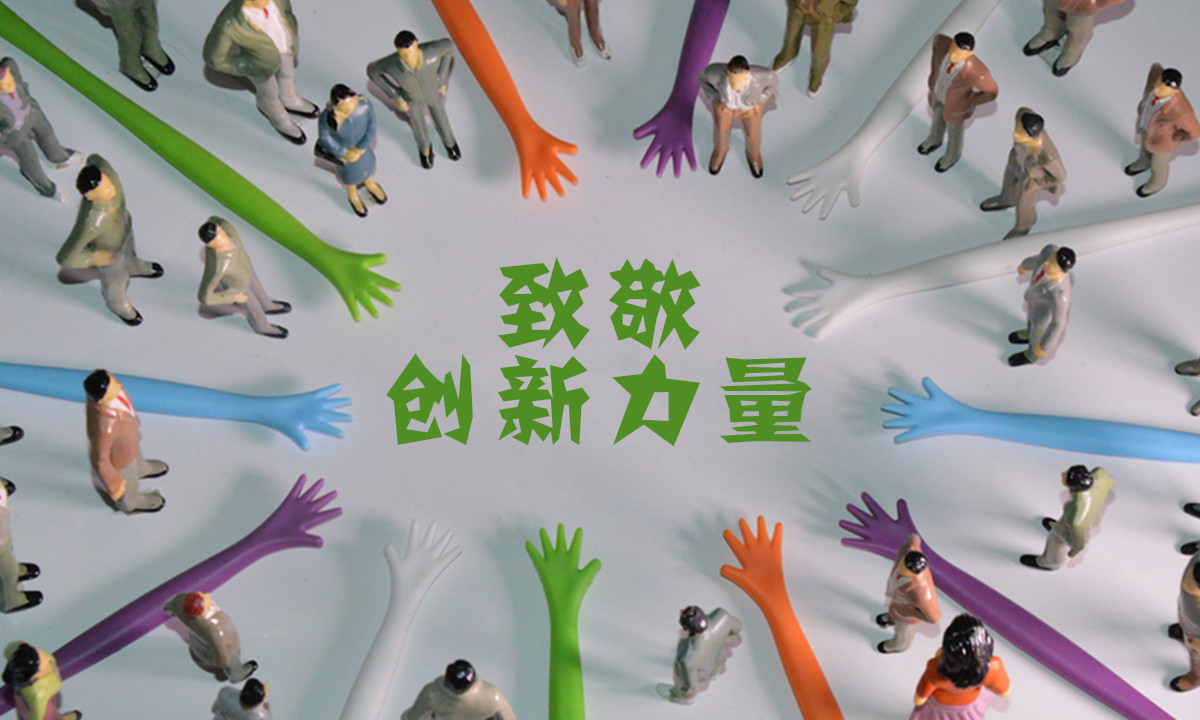 致敬創(chuàng)新力量！2023年度獵云網(wǎng)創(chuàng)投榜單評選開啟申報