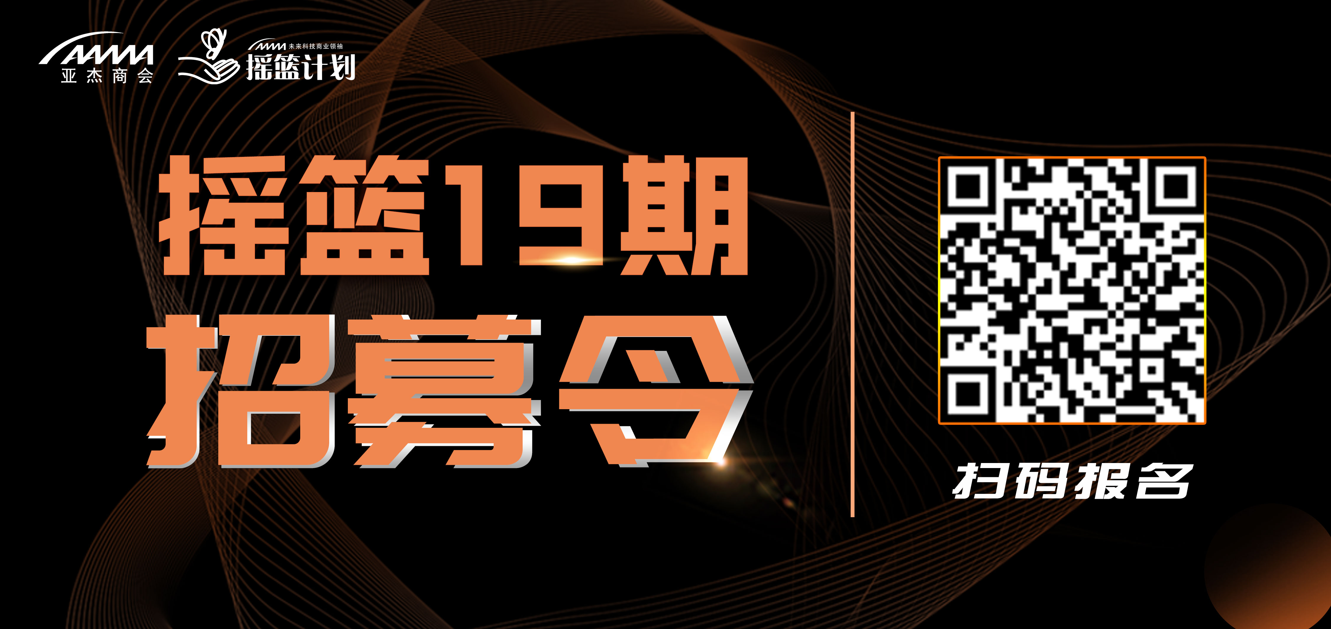 招募令 | 搖籃計(jì)劃19期，點(diǎn)亮你的創(chuàng)業(yè)夢想