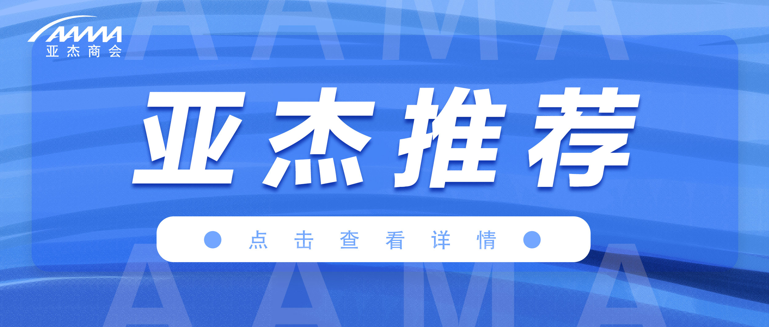 亞杰推薦 | 那代創業者給我們的激勵與啟示