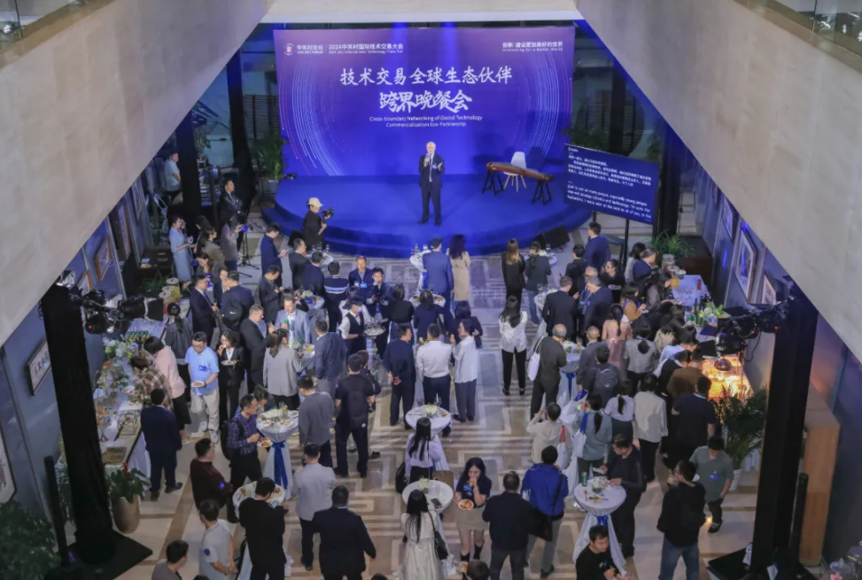 技術(shù)交易跨界晚餐會(huì)，點(diǎn)亮創(chuàng)新之夜