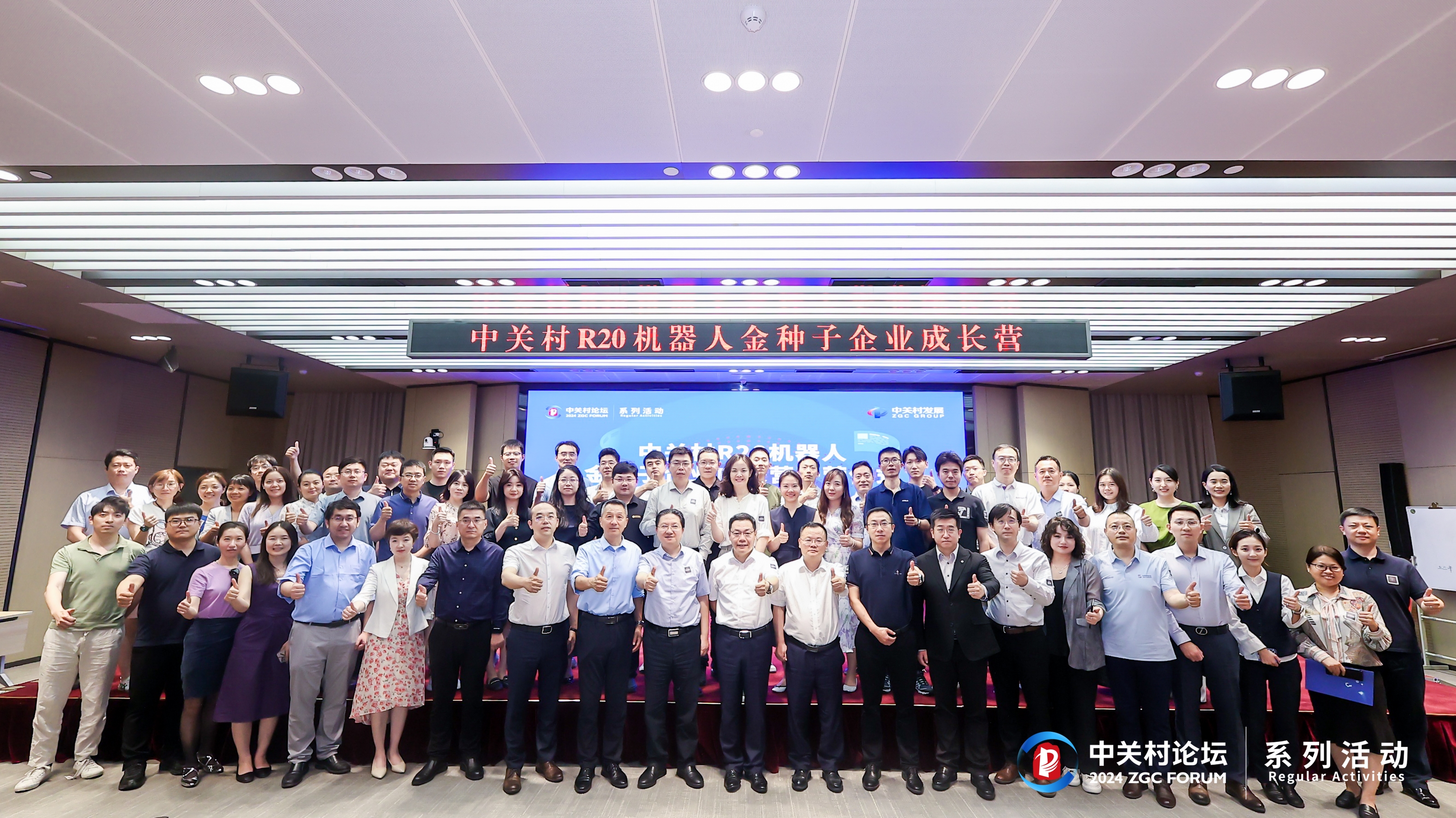 中關(guān)村R20機(jī)器人金種子企業(yè)成長(zhǎng)營(yíng)順利開(kāi)營(yíng)，亞杰搖籃計(jì)劃?rùn)C(jī)器人賽道正式啟動(dòng)