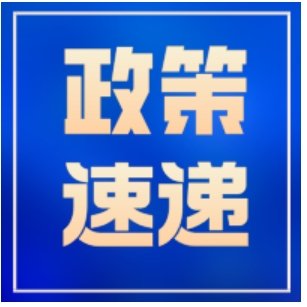 政策速遞 | 第八屆中關(guān)村國際前沿科技大賽啟動公告