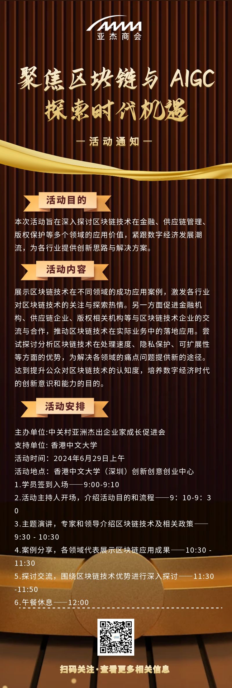 圖怪獸_黑金商務大氣優(yōu)秀員工評選通知活動營銷長圖.jpg