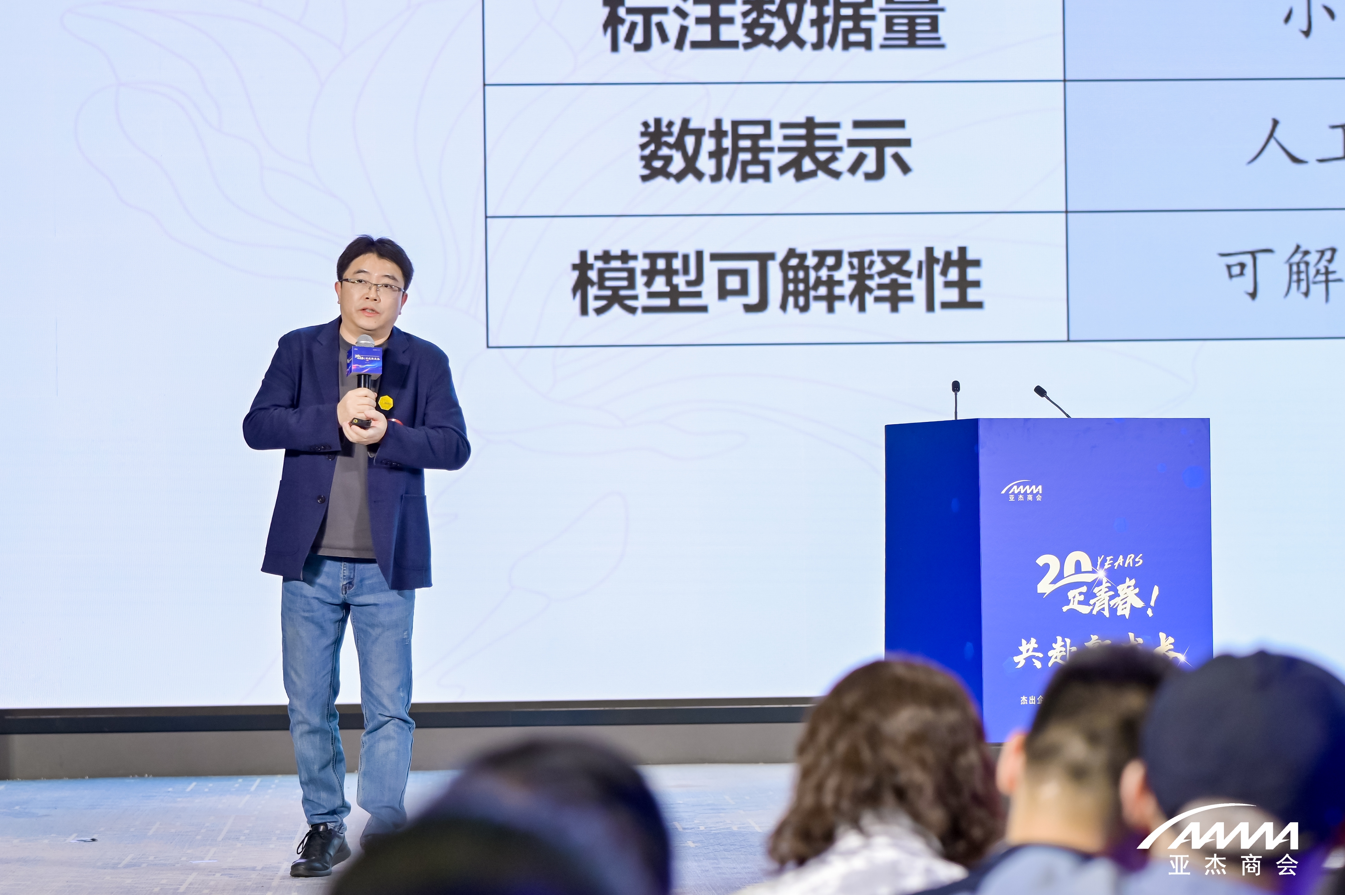 2024年亞杰年會系列｜中國人民大學高瓴人工智能學院執行院長文繼榮：探索AGI之路——我們離通用人工智能還有多遠？【現場整理版】