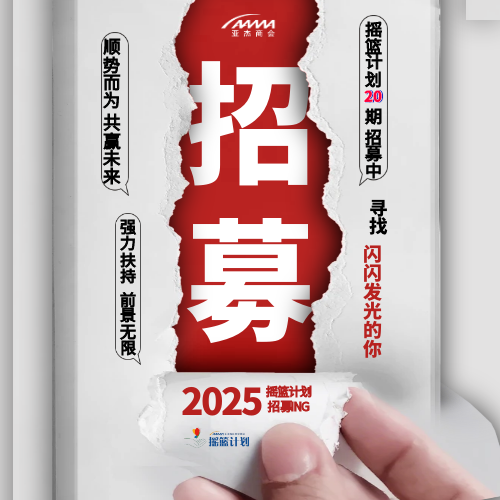 搖籃計(jì)劃20期報(bào)名常見(jiàn)問(wèn)題Q&A｜招募令