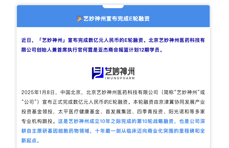 「藝妙神州」完成E輪融資，祝賀搖籃計(jì)劃12期學(xué)員何霆｜搖籃星聞