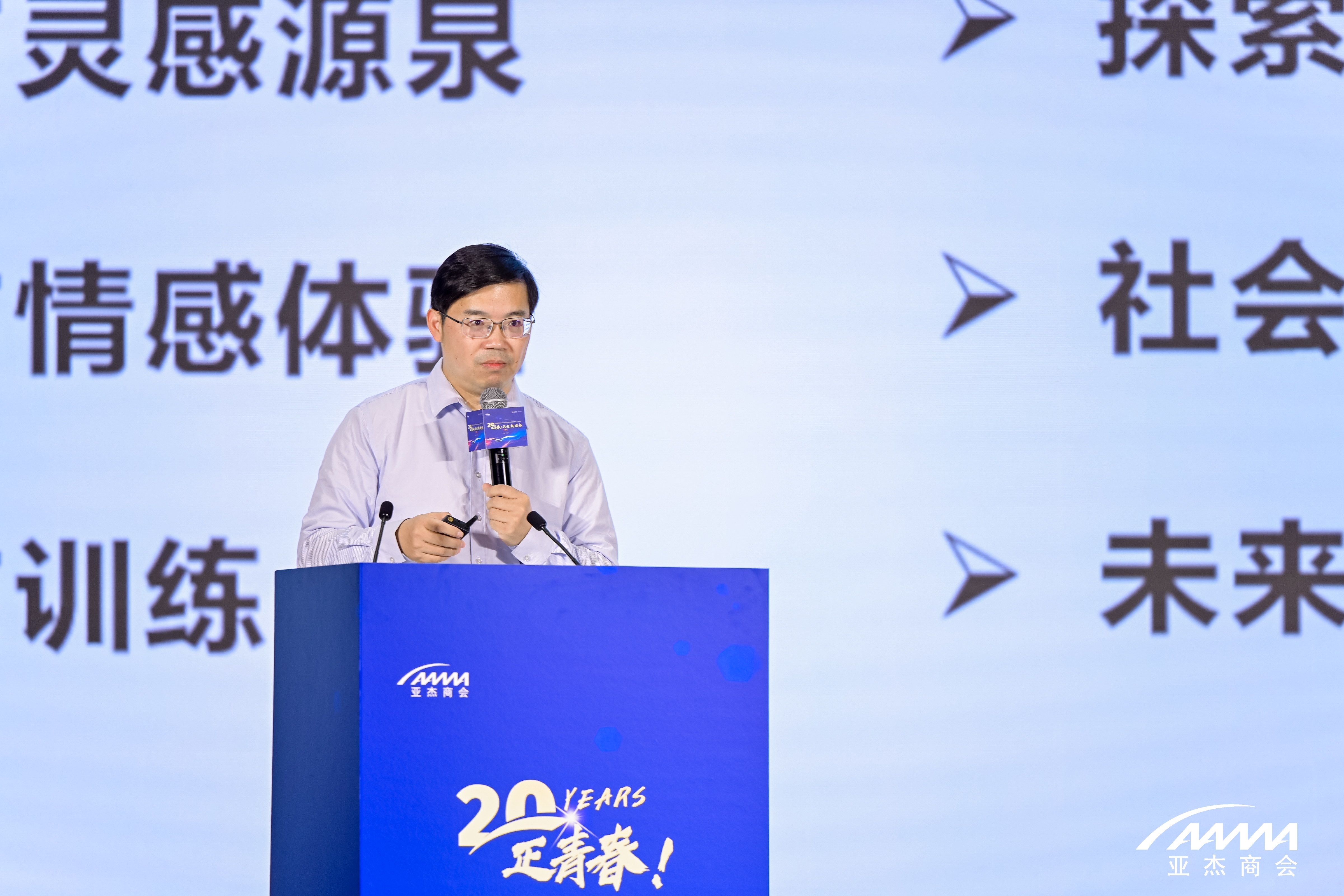 2024年亞杰年會系列｜沈陽《AIGC發展研究3.0版》（清華大學新聞學院和人工智能學院雙聘教授）【現場整理版】