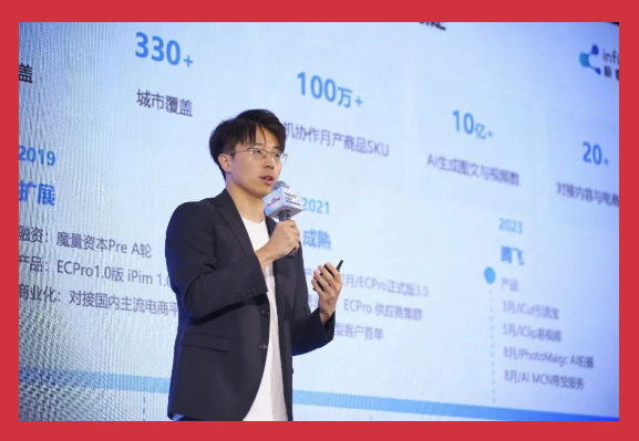 搖籃星聞｜「極睿科技」連續完成億元級B系列多輪融資，助力電商AI飛躍發展