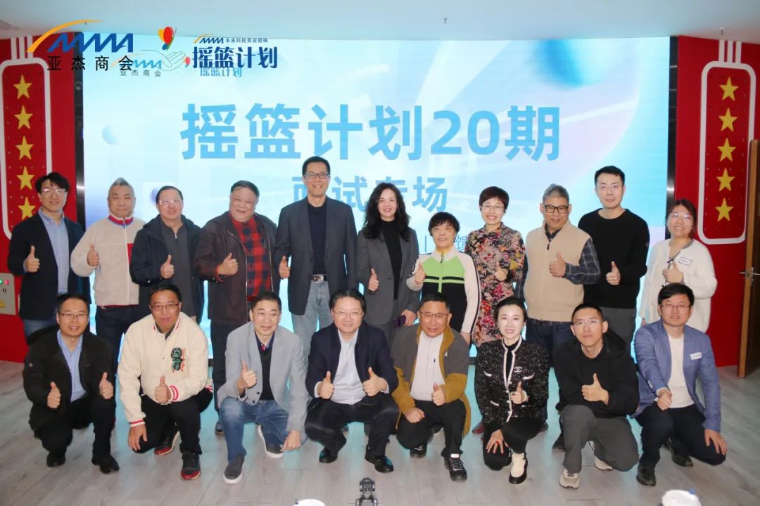 搖籃計(jì)劃20期終試圓滿收官！恰逢其時(shí) 共赴未來(lái)