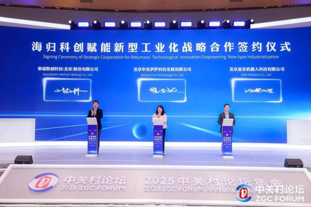 搖籃星聞 |「泰瑞數(shù)創(chuàng)」完成戰(zhàn)略整合與前沿合作，共筑科技新未來(lái) 